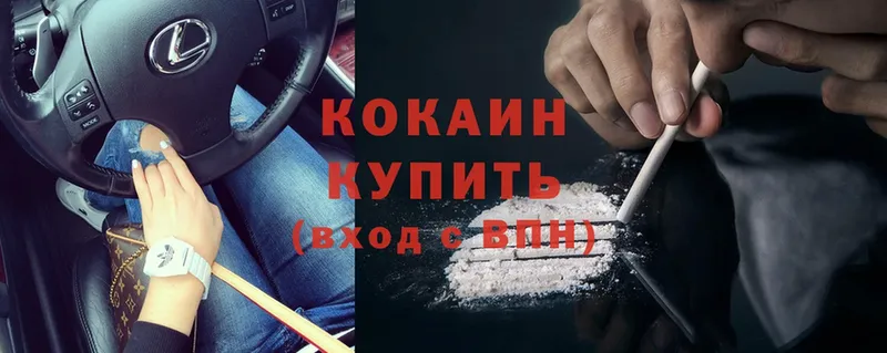 Cocaine Fish Scale  Арск 