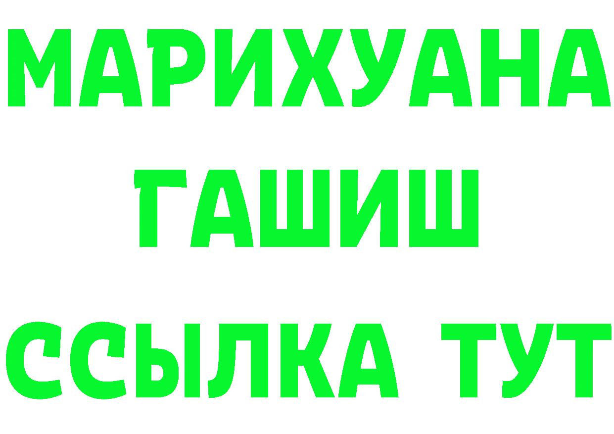 МАРИХУАНА план tor это mega Арск